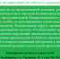 Уважаемые предприниматели, реализующие алкогольную продукцию на территории БГО - Балтийский район