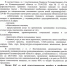 для предпринимателей_page_1024.jpg - Балтийский район