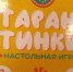 Тарантинки - Балтийская ЦБС