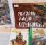 Экспресс-часы «Страницы истории» - Балтийская ЦБС