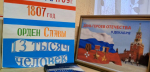 Доблесть и бескорыстное служение России