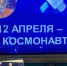 «Тайны Вселенной» - Балтийская ЦБС